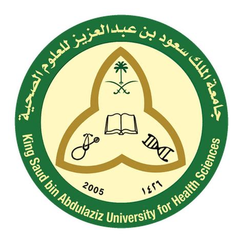 شعار جامعة الملك سعود للعلوم الصحية