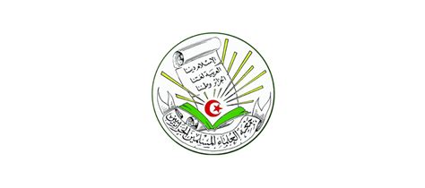 شعار جمعية العلماء المسلمين