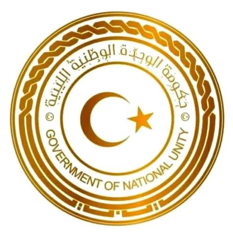 شعار حكومة الوحدة الوطنية pdf