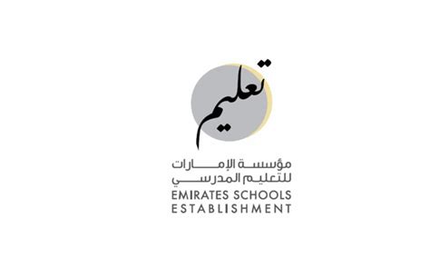 شعار مؤسسة الامارات للتعليم