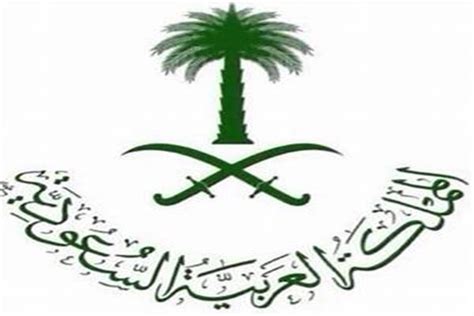 شعار مجلس الوزراء السعودي
