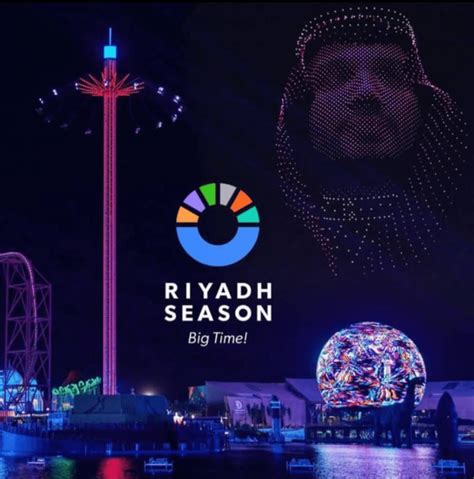 شعار موسم الرياض 2023