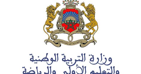شعار وزارة التربية والتعليم الاولي والرياضة