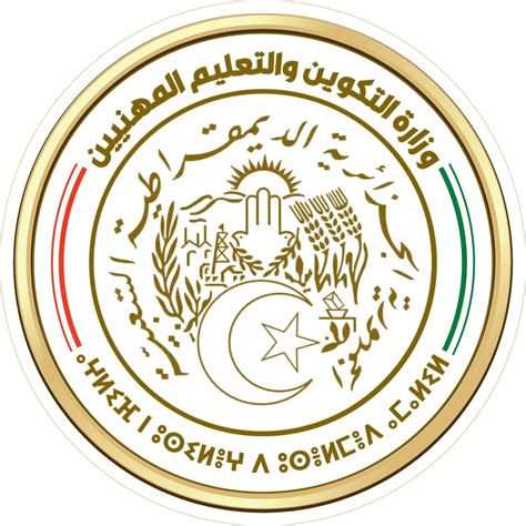 شعار وزارة التكوين والتعليم المهنيين