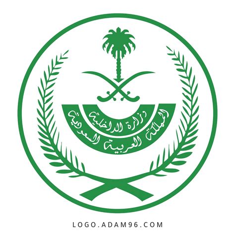 شعار وزارة الداخلية السعودية png