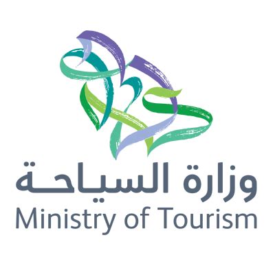 شعار وزارة السياحة السعودية
