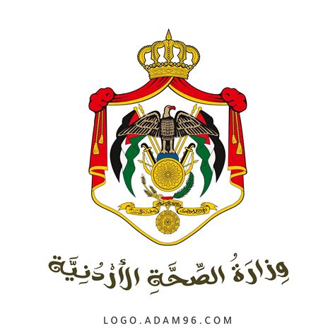 شعار وزارة الصحة الاردنية