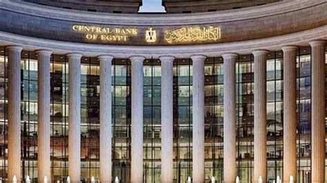 شكاوي البنك المركزي المصري