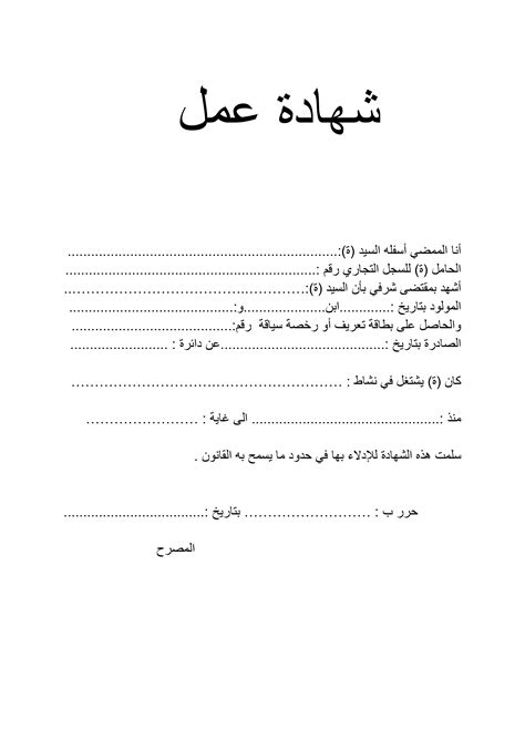 شهادة عدم الزواج الجزائر