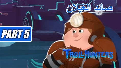 صائد الغيلان الموسم الثاني الحلقة 5