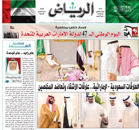 صحيفة اليوم السعودية pdf