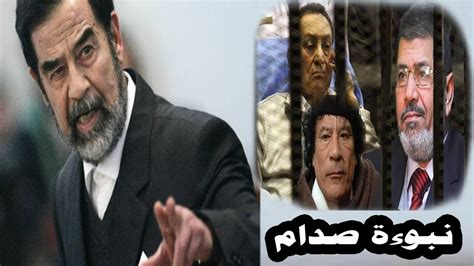 صدام حسين سني ام شيعي