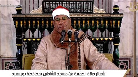 صلاه الجمعه مباشره اليوم مصر