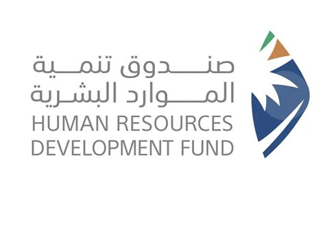 صندوق تنمية الموارد البشرية دروب