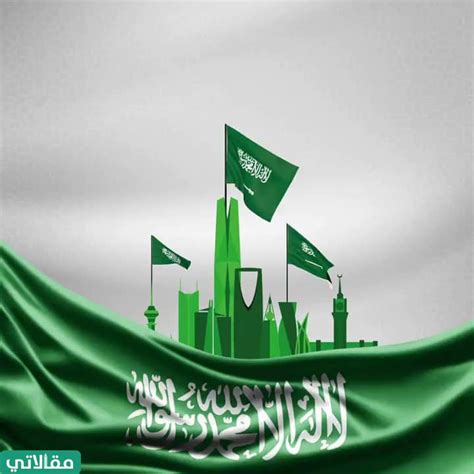 عبارات تهنئة اليوم الوطني السعودي 91 تتصدرها "هي لنا دار"
