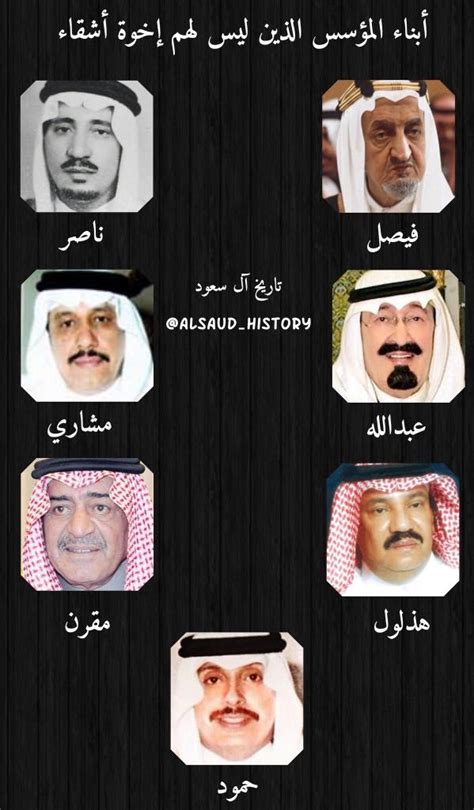 صور ابناء الملك عبدالعزيز