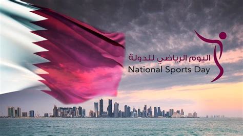 صور اليوم الرياضي في قطر