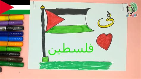 صور عن فلسطين رسم