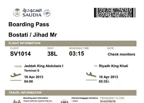 طباعة تذكرة طيران السعودية
