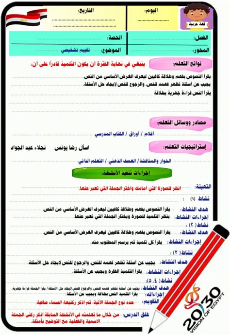 نموذج تحليل محتوى درس لغة عربية