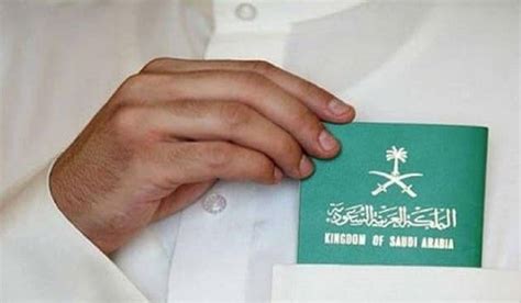 طريقة الحصول على الجنسية السعودية