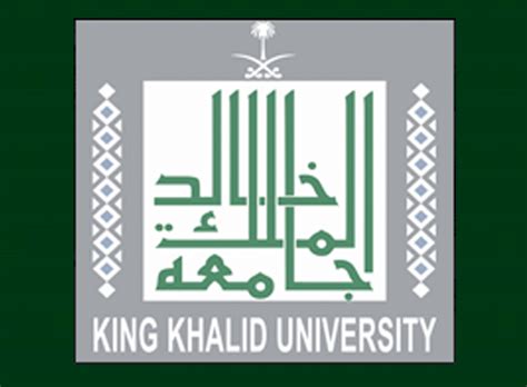 عمادة جامعة الملك خالد