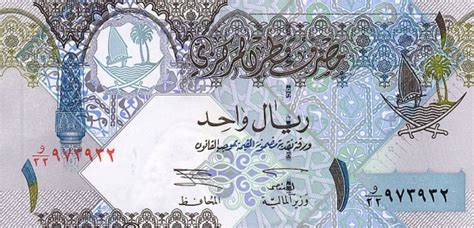 عملة قطر مقابل الدولار