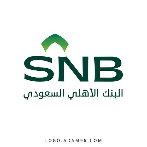 عنوان البنك الاهلي السعودي
