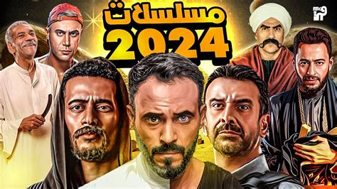 فرفش مسلسلات رمضان 2024