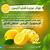 فوائد الليمون ماهي فوائد الليمون للجس