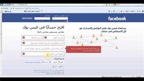 فيس بوك الصفحة الرئيسية تسجيل خروج