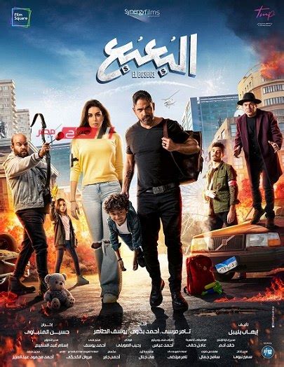 فيلم البعبع الجزء الأول