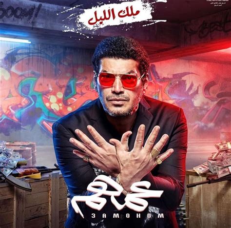 فيلم باسم سمرة