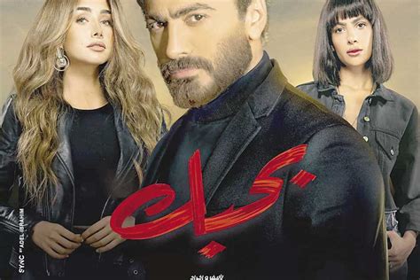 فيلم بحبك شاهد فور يو