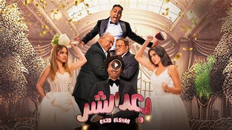 فيلم بعد الشر كامل hd