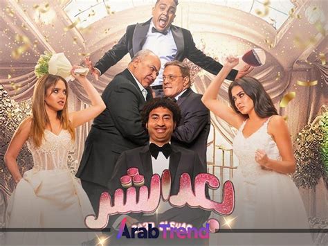 فيلم بعد الشر 2023 كامل ايجي بست