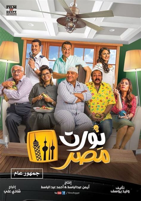 فيلم جديد كوميدي مصري