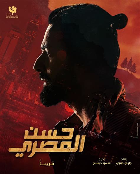 فيلم حسن المصري ايجي بيست