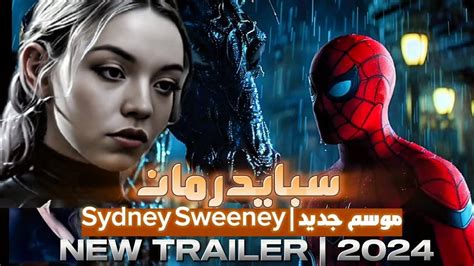 فيلم سبايدر مان مترجم