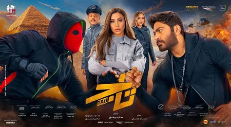 فيلم عربي جديد 2023