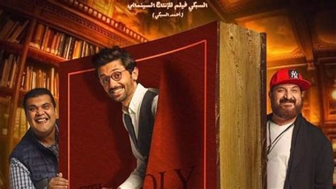 فيلم كريم محمود عبد العزيز