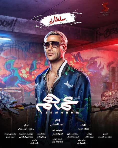 فيلم محمد عادل امام