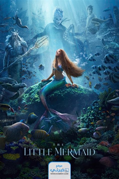 فيلم little mermaid 2023