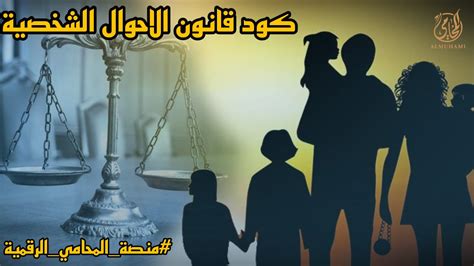 قانون الأحوال الشخصية المصري رقم 1 لسنة 2000