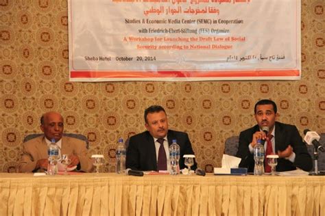 قانون التامينات الاجتماعية في اليمن