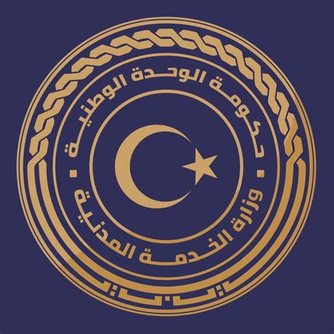 قانون الخدمة المدنية ليبيا