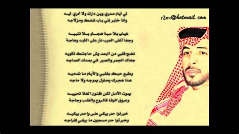 قصيدة محمد بن فطيس