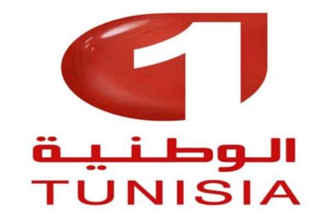 قناة الوطنية التونسية 1 مباشر