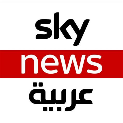قناة سكاي نيوز عربية تويتر