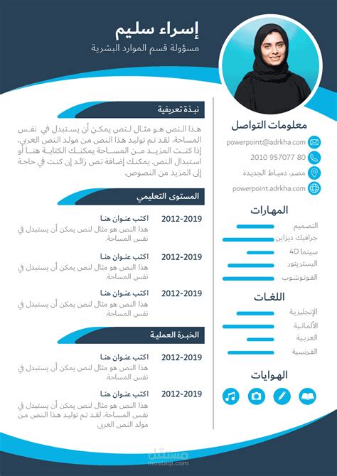 قوالب سي في جاهزة مجانية